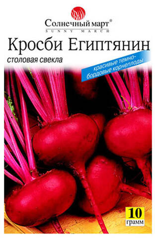 Насіння буряка Кросбі Єгиптянин 10 г (Сонячний березень) недорого