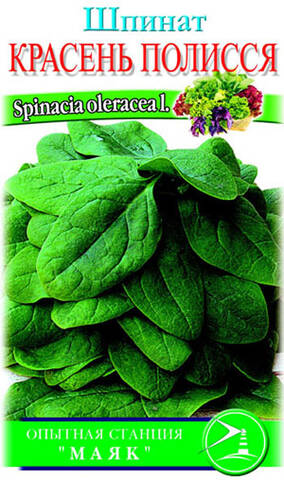 Семена шпината Красень полесья 2г (Солнечный март) в интернет-магазине