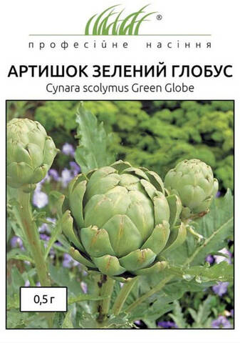 Семена Артишока Зеленый Глобус 0.5г (Профессиональные семена) описание