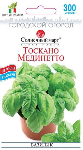 Насіння базиліку Тоскано Медінетто 0.5 г (Сонячний березень) описание