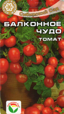 Семена томата Балконное Чудо 20 шт (Сибирский Сад) Купить