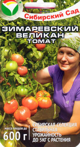 Семена томата Зимаревский Великан 20шт (Сибирский сад) недорого