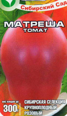 Семена томата Матреша 20шт (Сибирский сад) фото