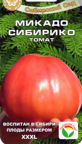Семена томата Микадо Сибирико 20 шт (Сибирский сад) стоимость