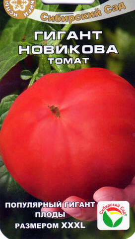 Семена томата Гигант Новикова 20 шт (Сибирский сад) фото