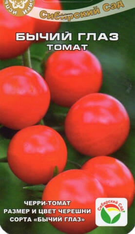 Семена томата Бычий Глаз 20 шт (Сибирский сад) фото