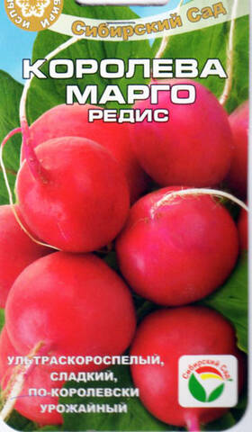 Семена редиса Марго 2г (Сибирский Сад) в интернет-магазине