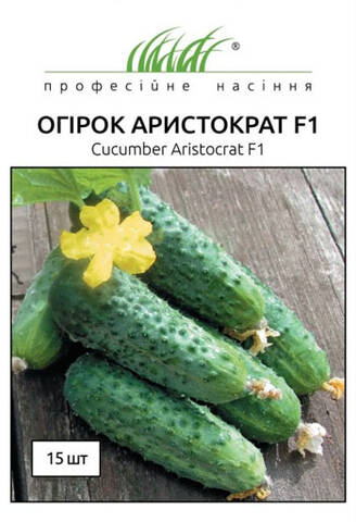 Насіння огірка Аристократ F1 20 шт (Професійне насіння) мудрый-дачник