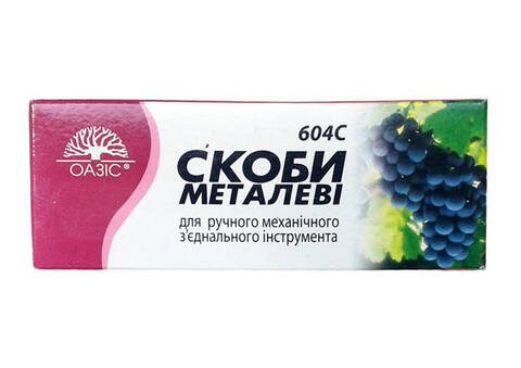 Скобы для степлера подвязки винограда 4800шт стоимость