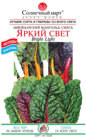 Насіння буряка мангольд Яскраве Світло 100 шт (Сонячний Березень) в интернет-магазине