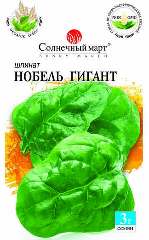 Семена шпината Нобель Гигант 3г (Солнечный март) мудрый-дачник