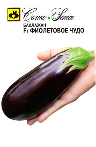 Семена баклажана Фиолетовое Чудо F1 0.1г (Агрофирма СемКо) недорого