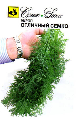 Семена укропа Отличный Семко 2г (Агрофирма СемКо) стоимость