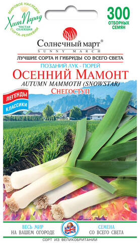Семена лука-порея Осенний Мамонт 300шт (Солнечный март) в интернет-магазине