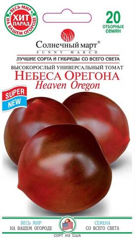 Насіння томату Небеса Орегону 20 шт (Сонячний березень) описание