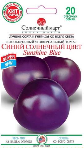 Насіння томату Синє Сонячне Світло 20 шт (Сонячний Березень) Купити