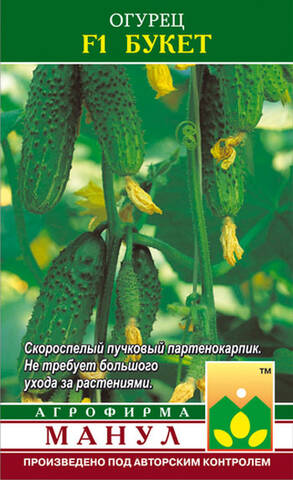 Семена огурца Букет F1 10шт (Агрофирма Манул) описание