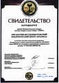 Дачник БИУД Конский Навоз+комплекс от вредителей 250мл в интернет-магазине