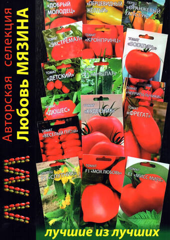 Любовь Мязина - каталог и агротехника выращивания в интернет-магазине