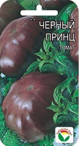 Семена томата Черный Принц F1 20шт (Сибирский сад) отзывы