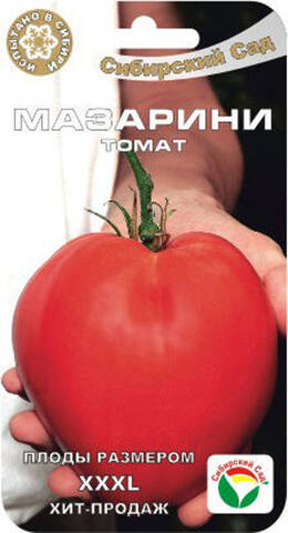 Семена томата Мазарини 20шт (Сибирский Сад) в интернет-магазине