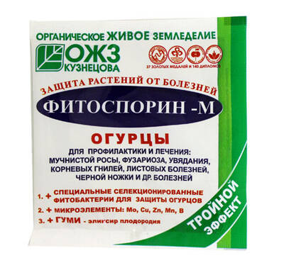 Фитоспорин-М Огурцы (порошок) 10г цена