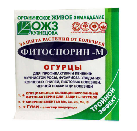 Фитоспорин-М Огурцы (порошок) 10г стоимость