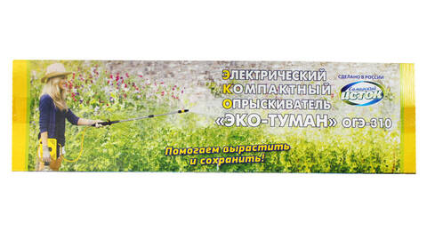 Опрыскиватель электрический акуумуляторный садовый ЭКО-Туман Купить