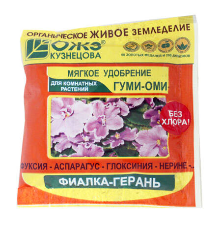 Удобрение для фиалок и герани Гуми-Оми 50г Купити