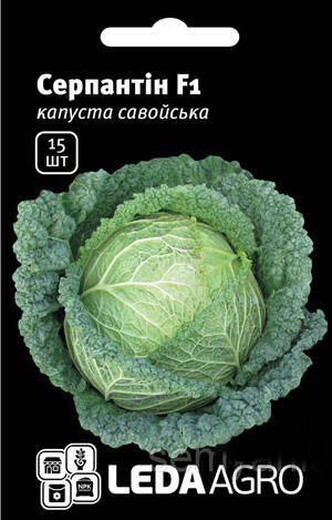 Семена капусты савойской Серпанитн F1 15шт (Леда Агро) в интернет-магазине