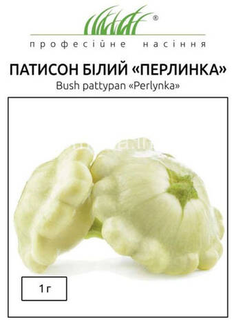 Насіння патисона Перлинка 1 г (Професійне насіння) в интернет-магазине