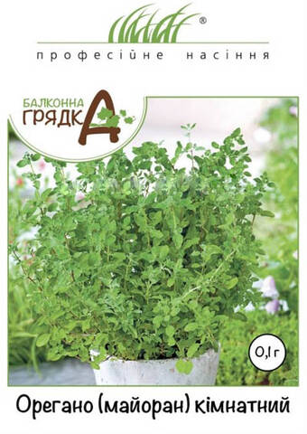 Насіння Орегано (Майорана) кімнатного 0.1 г (Професійне насіння) дешево