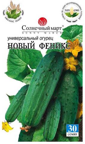 Насіння огірка Новий Фенікс 30 шт (Сонячний березень) в интернет-магазине