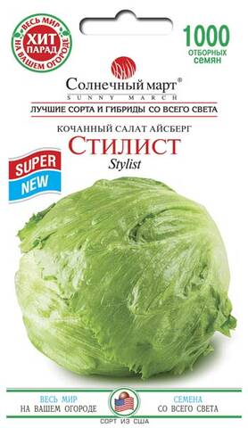 Насіння салату Стиліст (Айсберг) 1 г (Сонячний березень) дешево