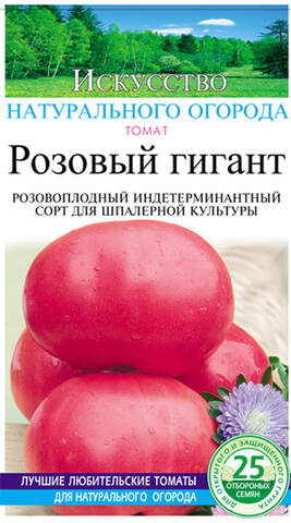 Семена томата Розовый Гигант 25 шт (Солнечный март) купить