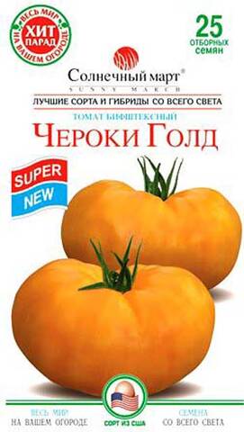 Семена томата Чероки Голд 25 шт (Солнечный март) купить