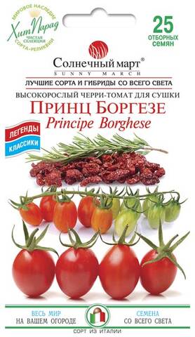 Семена томата Принц Боргезе 25шт (Солнечный Март) в интернет-магазине