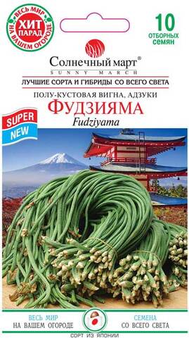 Семена фасоли спаржевой Вигна Фудзияма 10шт (Солнечный март) в интернет-магазине
