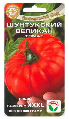 Семена томата Шунтукский Великан 20шт (Сибирский Сад) купить