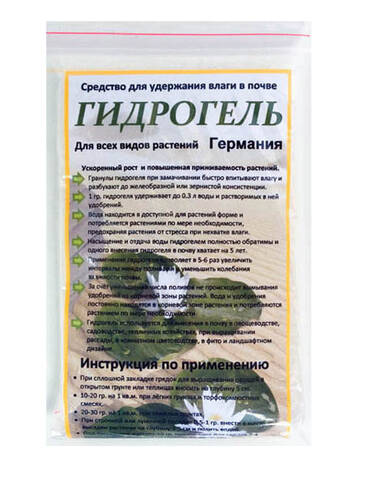 Гидрогель для растений Stockosorb 660 (Германия) 100г цена