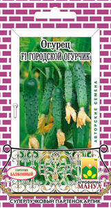 Семена огурца Городской огурчик F1 10шт (Агрофирма Манул) в интернет-магазине