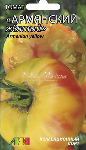 Семена томата Армянский желтый 10шт (Любовь Мязина) дешево