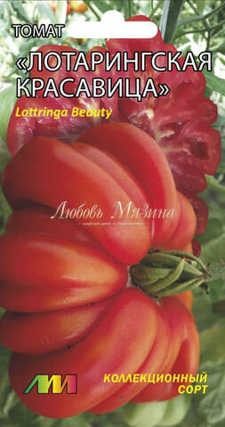Семена томата Лотарингская Красавица 10шт (Любовь Мязина) стоимость