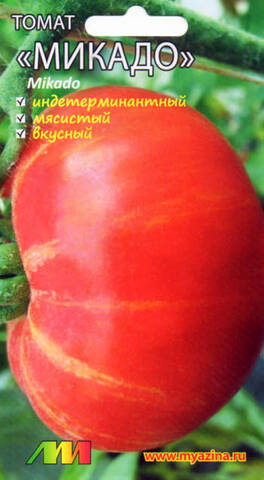 Семена томата Микадо 10шт (Любовь Мязина) недорого