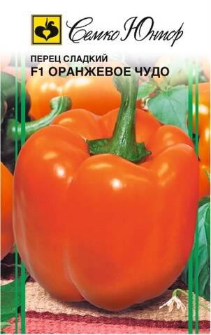 Семена перца Оранжевое Чудо F1 5шт (Агрофирма СемКо) Купить