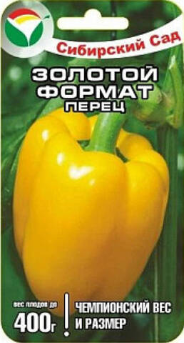 Семена перца Золотой Формат 10шт (Сибирский Сад) в интернет-магазине