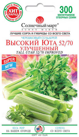 Семена сельдерея черешкового  Высокий Юта 52/70 улучшенный  300мг (Солнечный март) в интернет-магазине