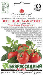 Семена томата Весенние Заморозки Сараева 100шт (Солнечный Март) купить