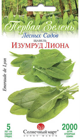 Насіння Щавлю Ізумруд Ліона 2 г (Сонячний березень) цена
