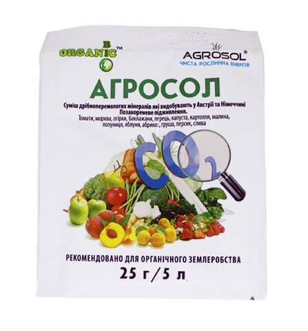 Агросол 25г дешево